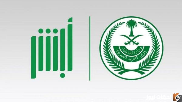 كيف أطلع شهادة ميلاد بدل فاقد أونلاين عبر أبشر 1444