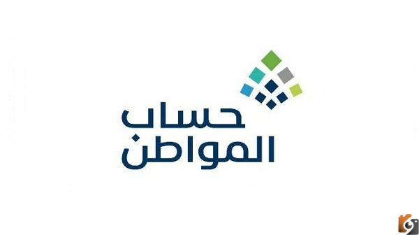 كيف اضيف تابع في حساب المواطن