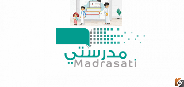 كيف اغير كلمة المرور في منصة مدرستي