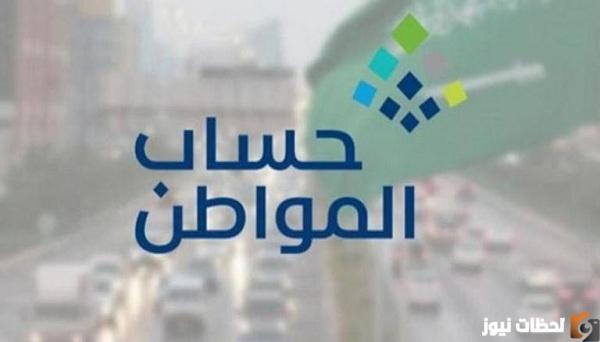 كيف اقدم اعتراض على حساب المواطن في السعودية