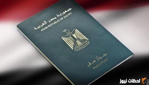 كيفية استخراج جواز سفر مستعجل