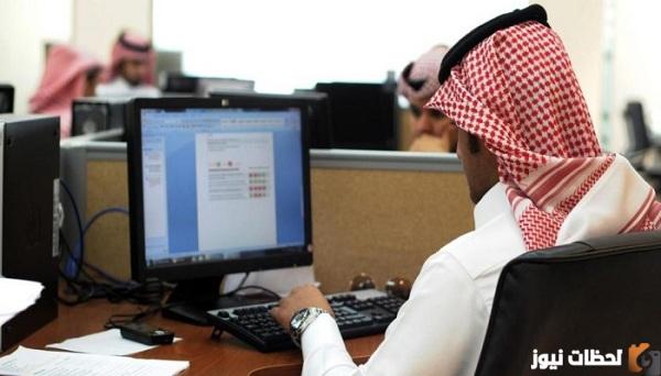 كيفية التسجيل في المنصة الوطنية للتوظيف السعودية