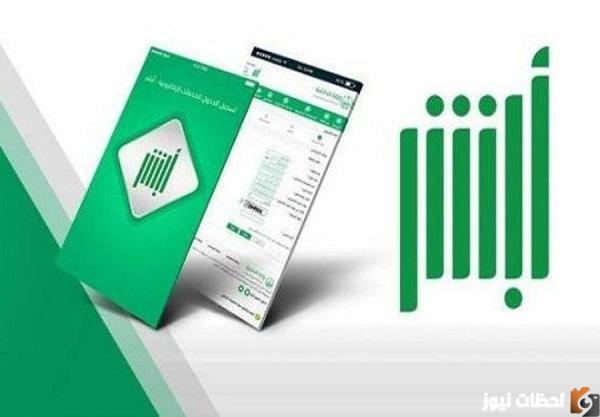 كيفية تجديد الهوية الوطنية منصة أبشر