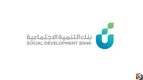 ما هي شروط الكفيل في بنك التنميه الاجتماعيه