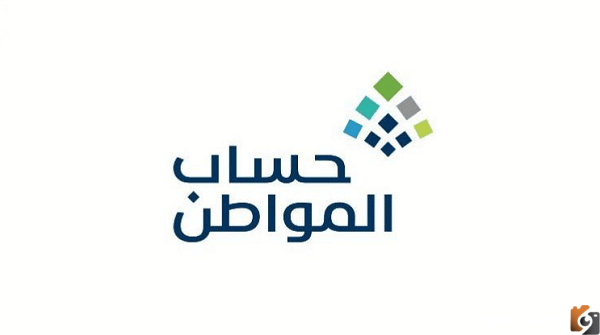 متطلبات اثبات الاستقلالية حساب المواطن في السعودية