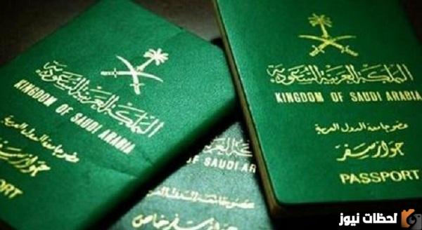 متى يفتح باب التجنيس في السعودية