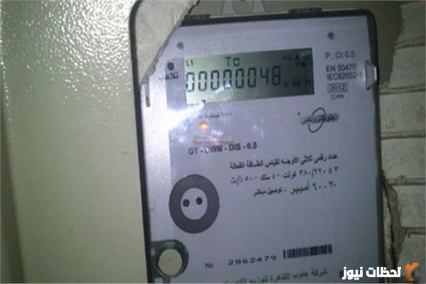 معرفة رقم عداد الكهرباء بالاسم