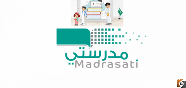 منصة مدرستي تسجيل الدخول مايكروسوفت تيمز