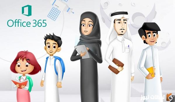منصة مدرستي تسجيل الدخول مايكروسوفت