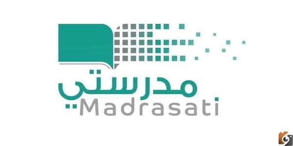 منصة مدرستي الواجبات الصف الخامس