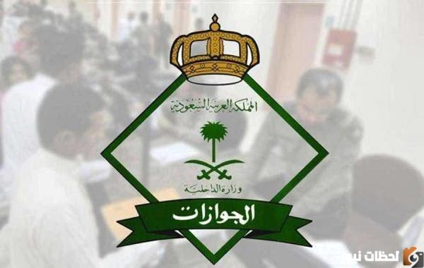 نموذج تصريح سفر للعراق عبر منصة ابشر 1444