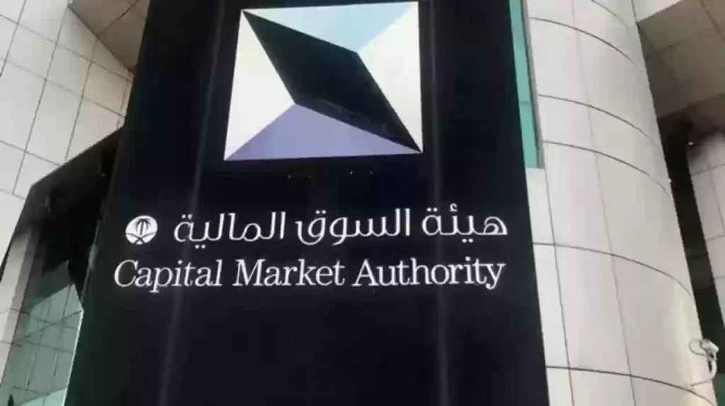 هيئة سوق المال استعلام برقم الهوية