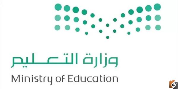 وزارة التعليم السعودية توضح .. تعليق الدراسة في شهر رمضان