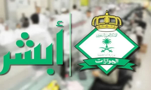 الدخول إلى أبشر الجوازات وأهم خدمات أبشر الجوازات وكيفية التقديم