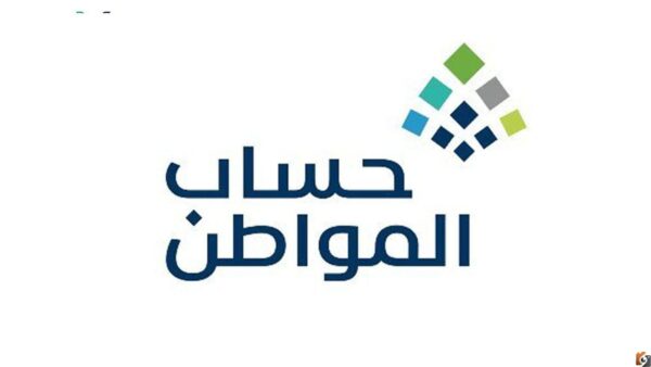 كيف اعرف اني مؤهل في حساب المواطن