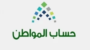 طريقة التسجيل في حساب المواطن للمتزوجه