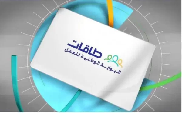 طريقة التقديم على اعانة البحث عن عمل