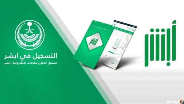 طريقة تجديد الاستمارة للمركبة عن طريق ابشر