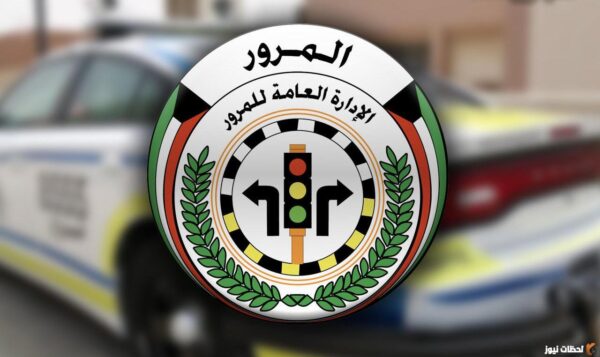 تجديد رخصة القيادة بالكويت للوافدين اون لاين
