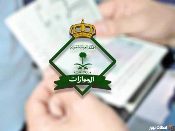 مبالغ رسوم المرافقين