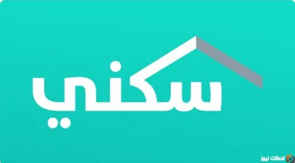 برنامج سكني يوضح مزايا مصفوفة الدعم السكني المحدث