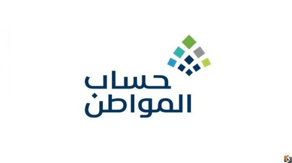 كم عدد السعوديين المسجلين في حساب المواطن