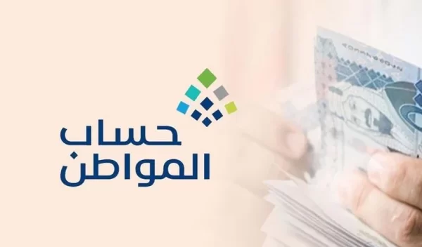 ما معنى رسالة غير مستحق بسبب الحد المانع حساب المواطن