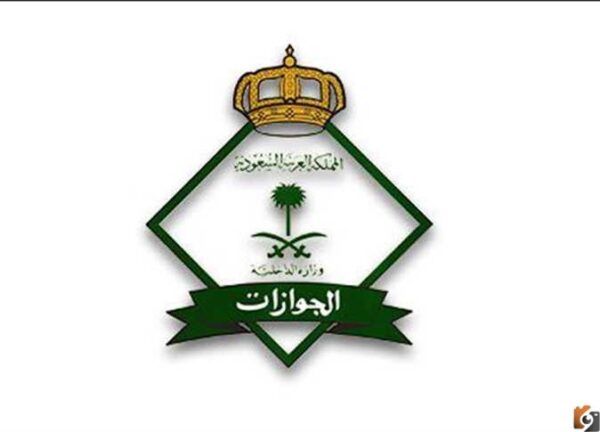 موعد نتائج قبول الجوازات