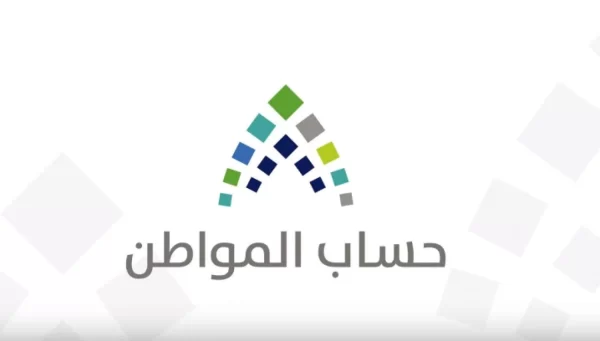 حقيقة نزول 1500 ريال بأمر ملكي في حساب المواطن والضمان الاجتماعي المطور
