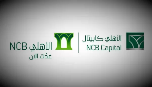 متطلبات و شروط التسجيل في الاهلي تداول