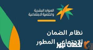 حاسبة الضمان المطور الموارد البشرية توضح طريقة حساب معاش الضمان المطور 1444