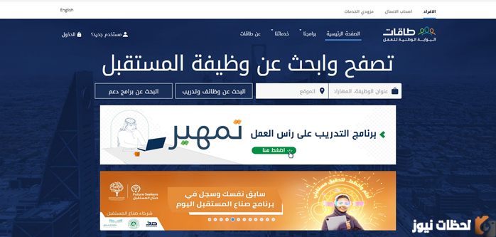 طريقة التسجيل في حافز للمره الثانيه بالخطوات التفصيلية