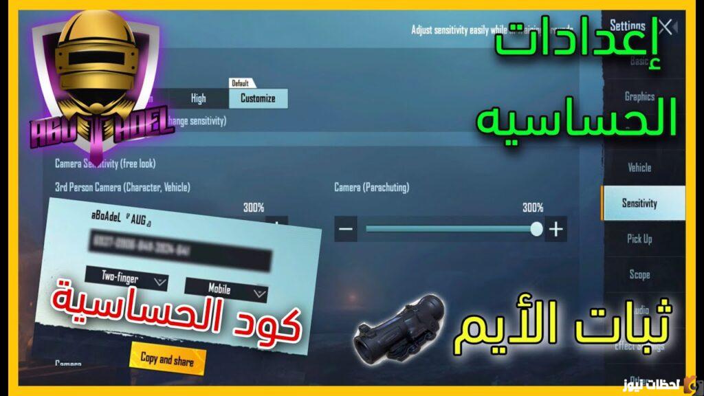 ببجي موبايل