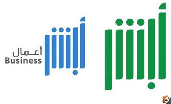 أبشر أعمال الجوازات