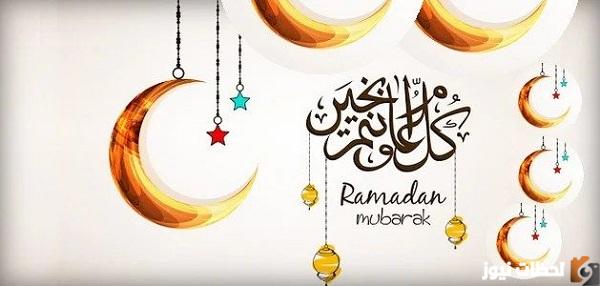 أجمل رسائل تهنئة لشهر رمضان الكريم 2023