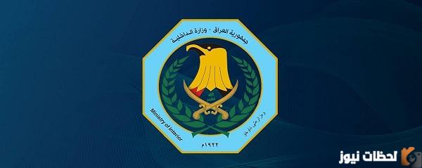 أسماء المقبولين في حرس الحدود بالعراق 2023