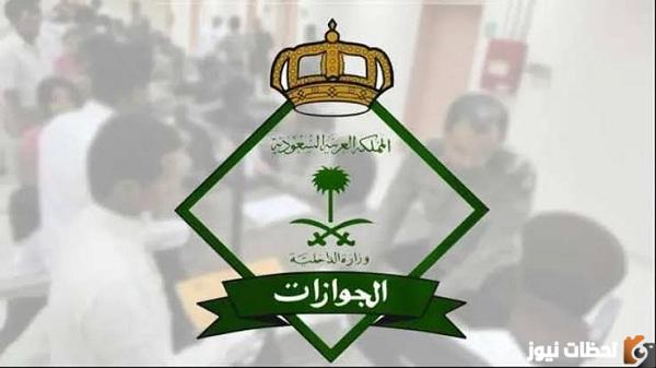 إلغاء رسوم المرافقين بالسعودية .. حقيقة القرار والفئات المستثناة