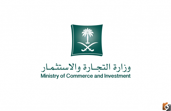 استعلام عن بيانات السجل التجاري بالاسم او برقم الهوية