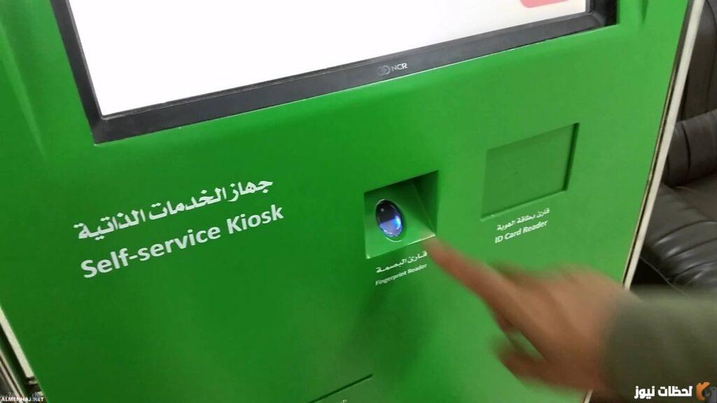 اقرب جهاز أبشر من موقعي