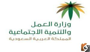 الاستعلام عن اسم الكفيل برقم الإقامة