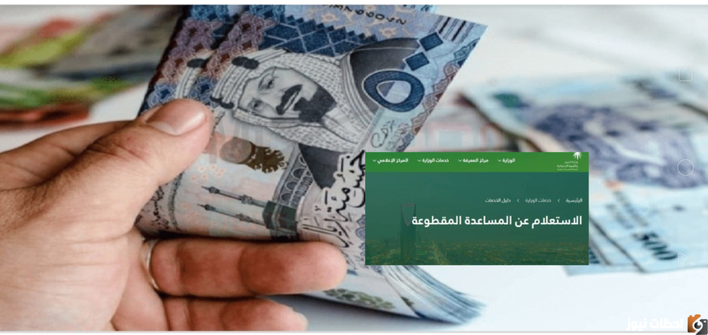 المساعدة المقطوعة