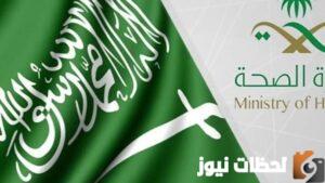 الدخول على البريد الالكتروني لموظفي ومنسوبي وزارة الصحة