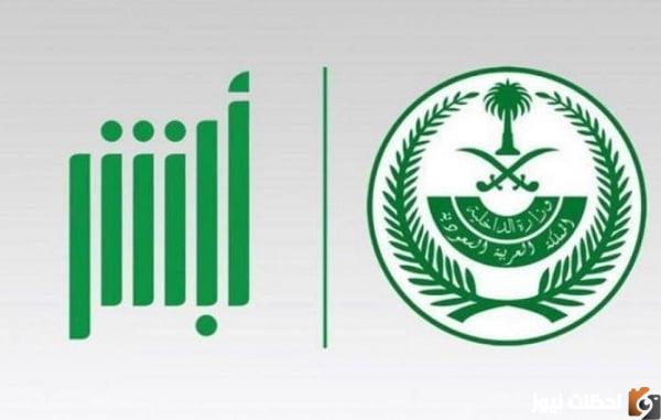 الكشف عن هوية مقيم