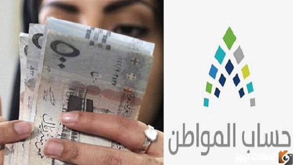انتهاء الدعم المالي الإضافي لحساب المواطن مع الدفعة 64 لشهر مارس