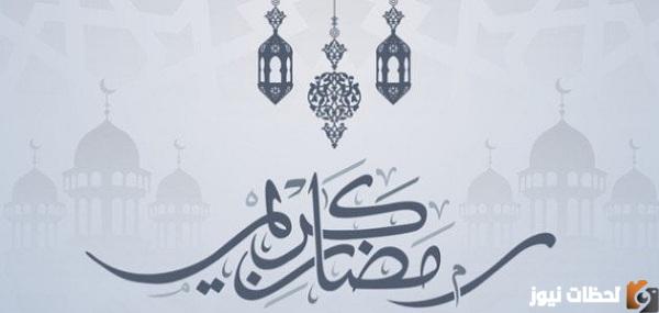 بطاقات معايدة بمناسبة شهر رمضان 2023 صورعن رمضان جديدة