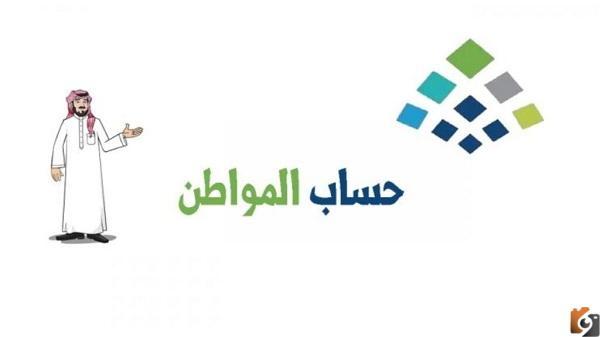 تحديث حساب المواطن عن طريق أبشر بالخطوات
