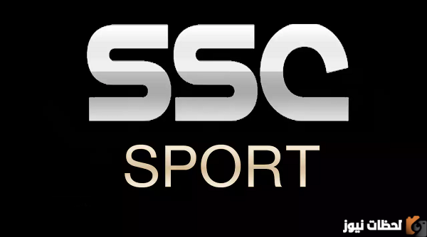 تردد قناة SSC SPORTS 2023 الجديد HD السعودية الرياضية علي عرب سات والنايل سات تردد قناة SSC SPORTS 2023 الجديد HD السعودية الرياضية علي عرب سات والنايل سات