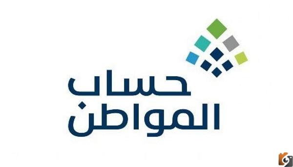 تسجيل حساب المواطن مستخدم جديد