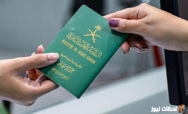 تعرف على شروط وطريقة الحصول على الجنسية السعودية للأجانب