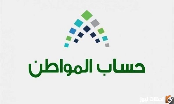 تغير رقم الجوال في حساب المواطن